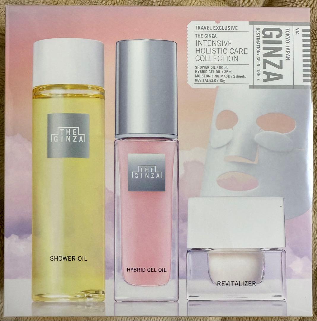 資生堂ザギンザインテンシブホリスティックケアコレクション