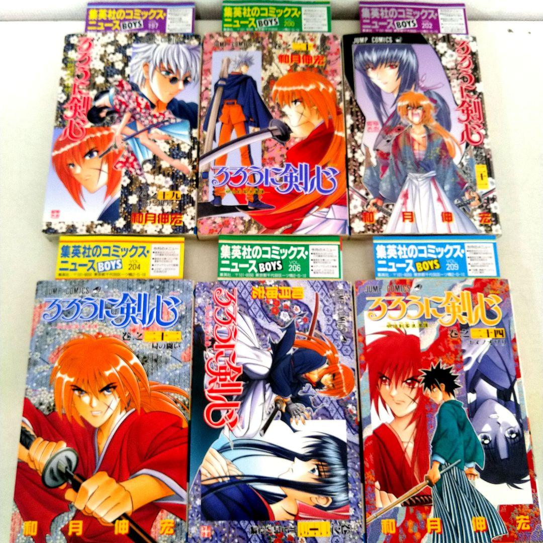 るろうに剣心　全巻初版 セット (コミックニュース付き)　集英社