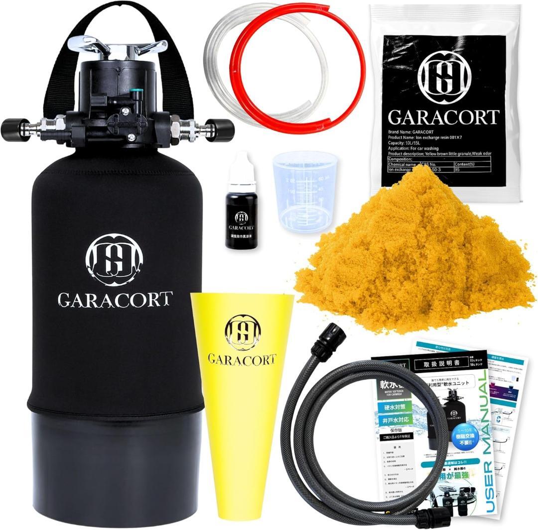 【新品未使用】ガラコート 洗車用 軟水器 11L　セット