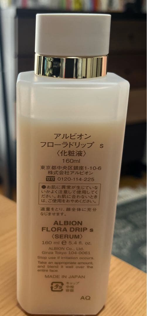 アルビオン　フローラドリップ　S　（化粧液）160ml