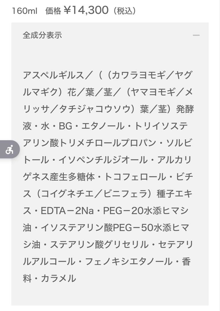 アルビオン　フローラドリップ　S　（化粧液）160ml