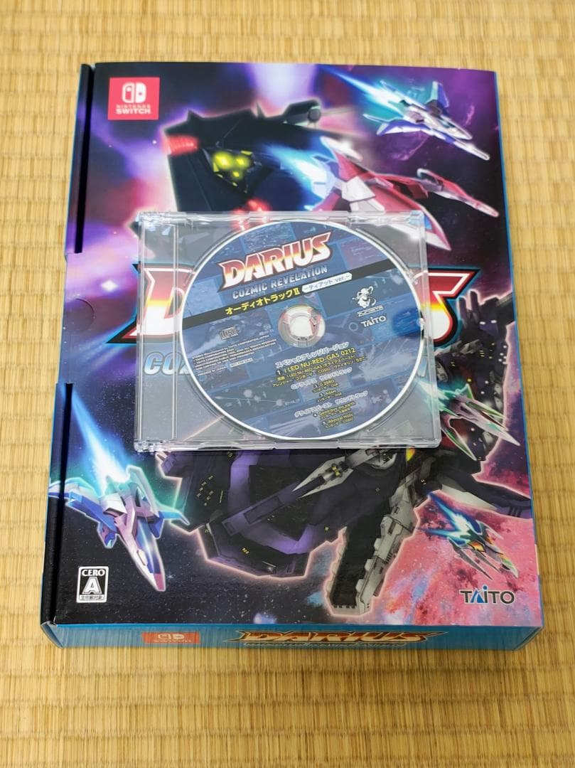 ダライアス コズミックリベレーション 特装版