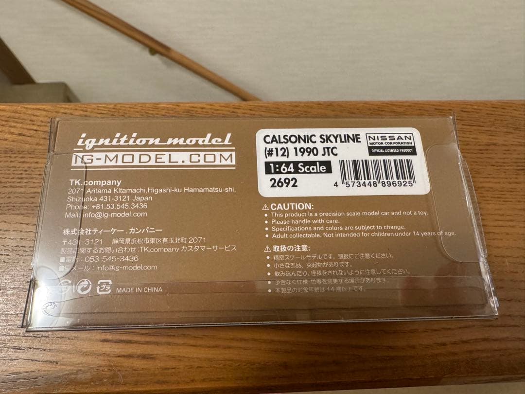 イグニッションモデル1/64 カルソニックR32GTR 京商おまけ