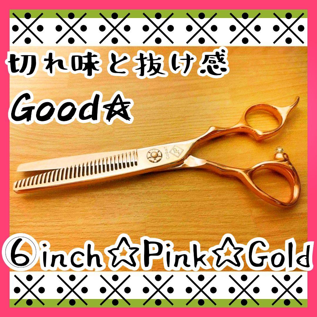 切れ味とPowerのある理美容師プロ仕様セニングシザー♪トリマートリミング可