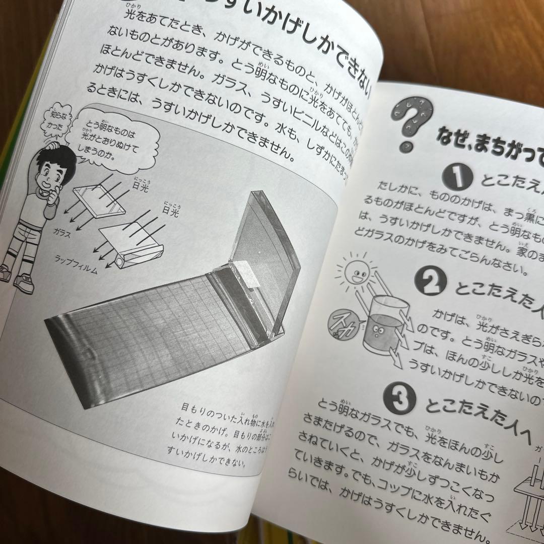 理科がよくわかるクイズの本 ポプラ社