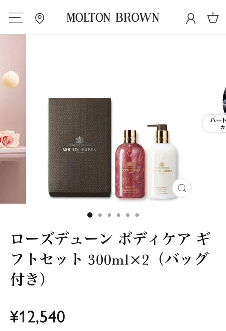 (新品)MOLTON BROWN ボディローション シャワージェルセッ