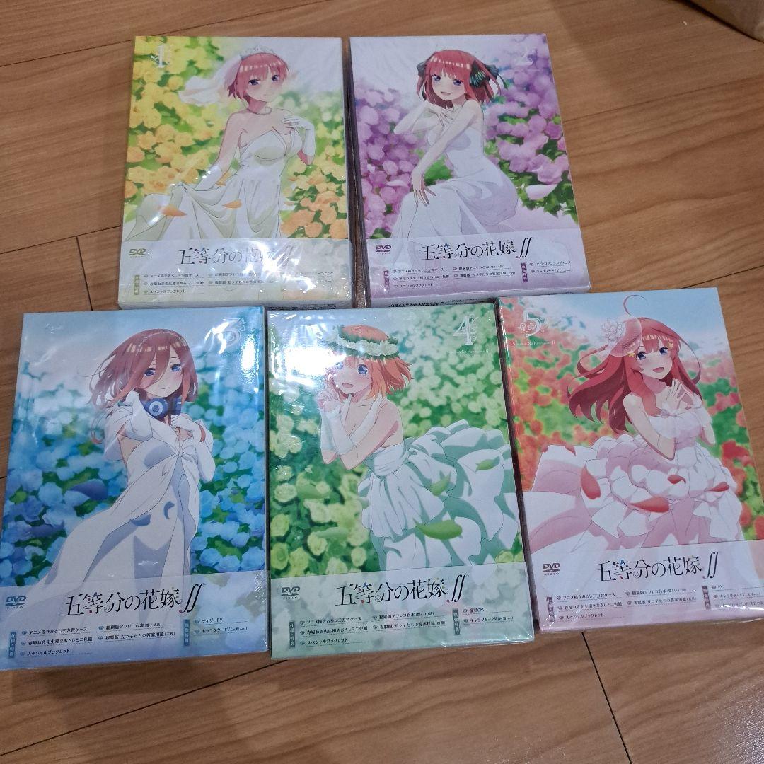五等分の花嫁 第１期、第２期　DVDセット