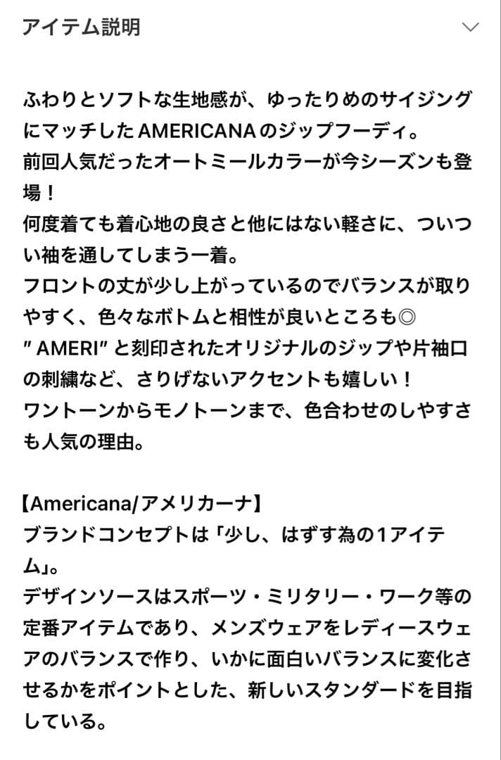 AMERICANA/アメリカーナWIDE FULLZIP HOODIEナチュラル