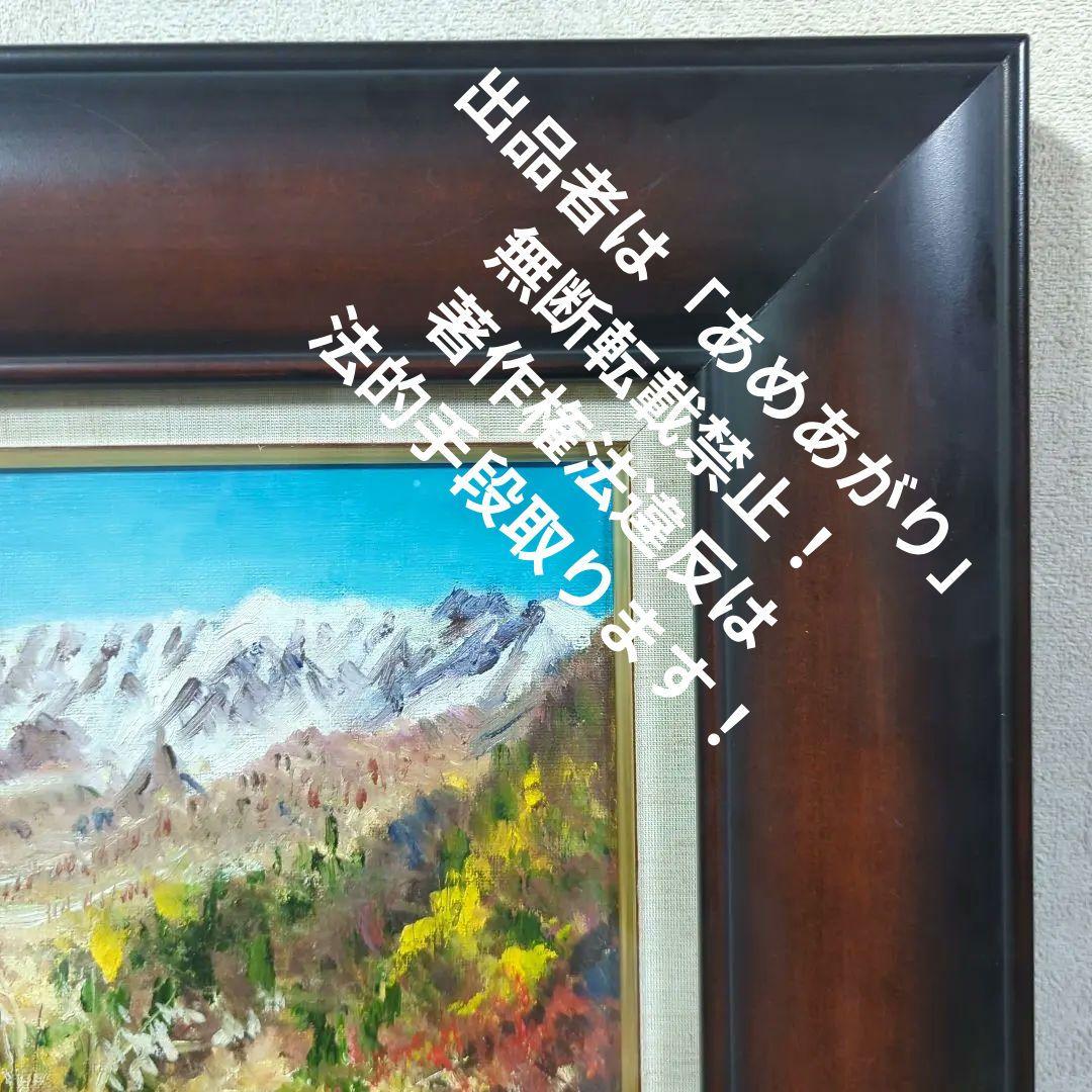 F4号油彩画（額入り)No.53