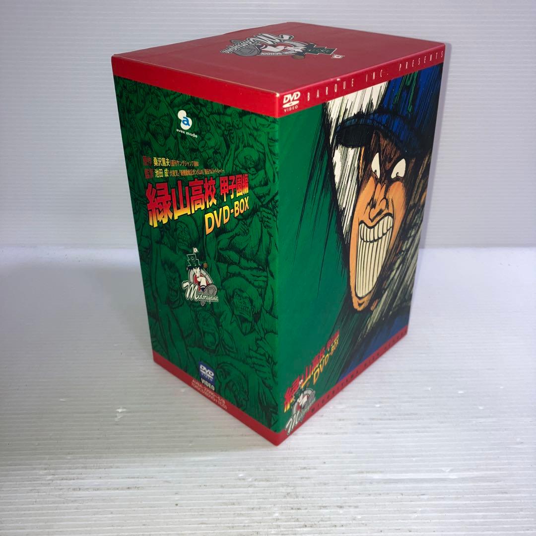 緑山高校 甲子園編 DVD-BOX〈初回受注限定生産・6枚組〉