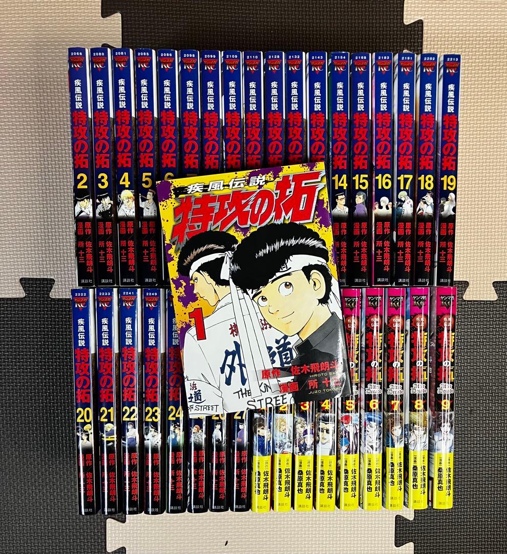 疾風伝説 特攻の拓シリーズ 合計36冊セット