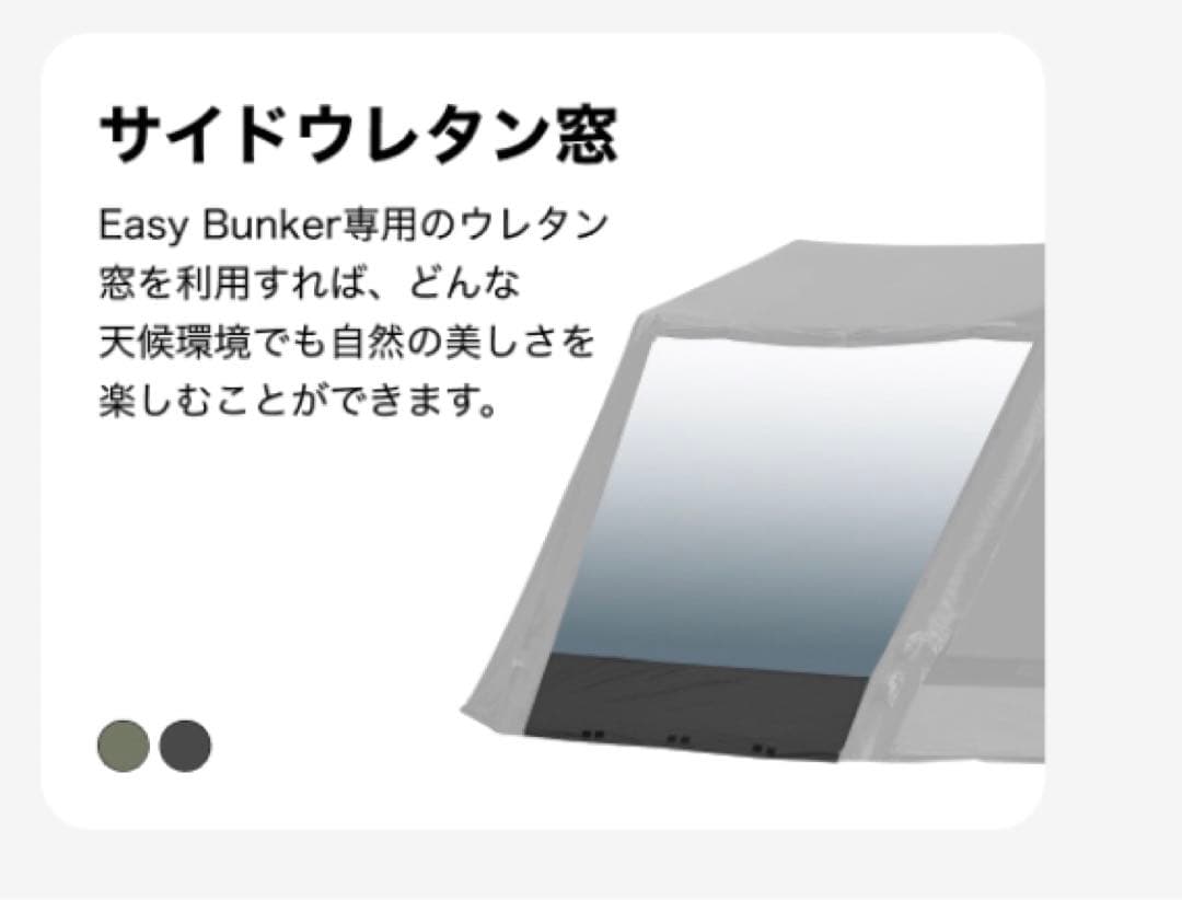 URBANSIDE EASY-BUNKER テント 5.6x4.5m ①