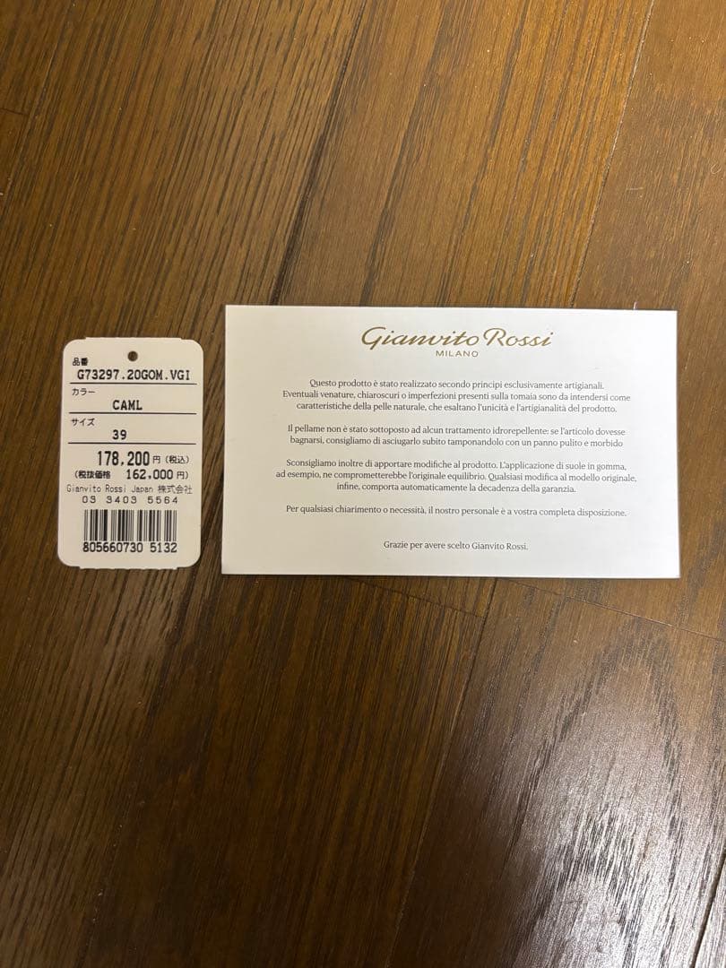 未使用【GIANVITO ROSSI/ジャンヴィト ロッシ】 MONTEYブーツ