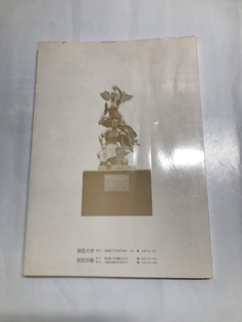 創価大学写真集/池田大作氏/創価学園/創価高校/人間教育の府/創価学会/公明党/