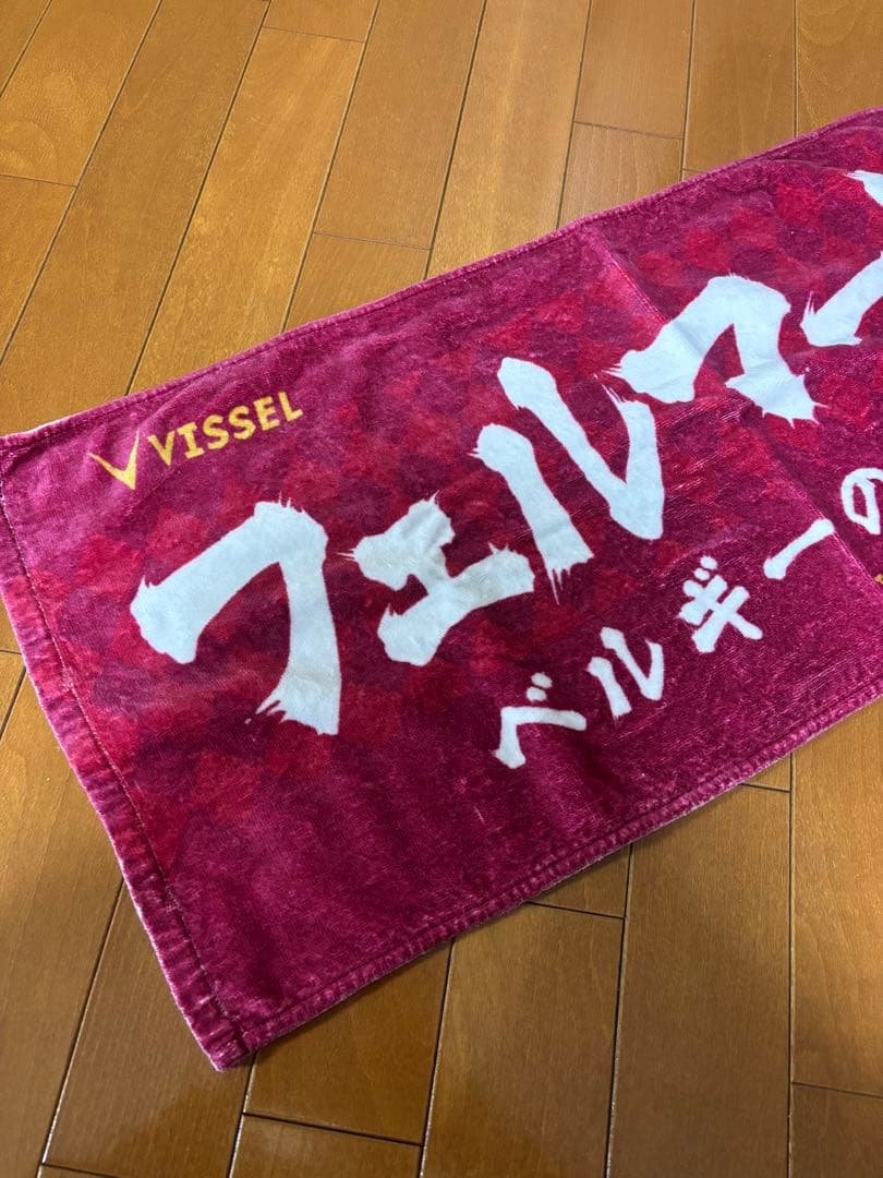 ヴィッセル神戸 VISSEL KOBE フェルマーレン 4 ユニフォーム、タオル