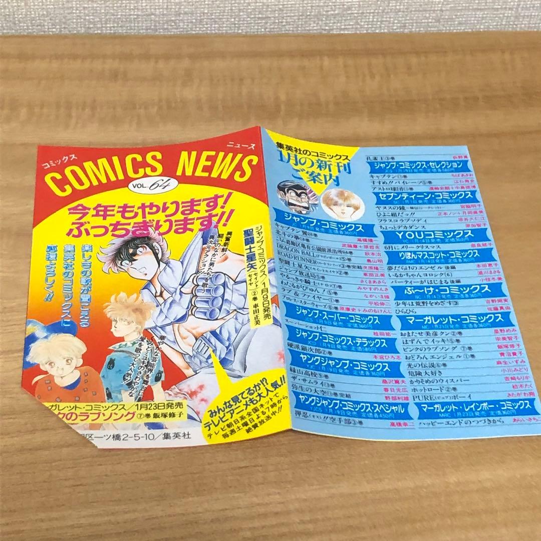 【ほぼ初版・全巻セット・チラシ付有】ドラゴンボール 全42巻　鳥山明　※当時物