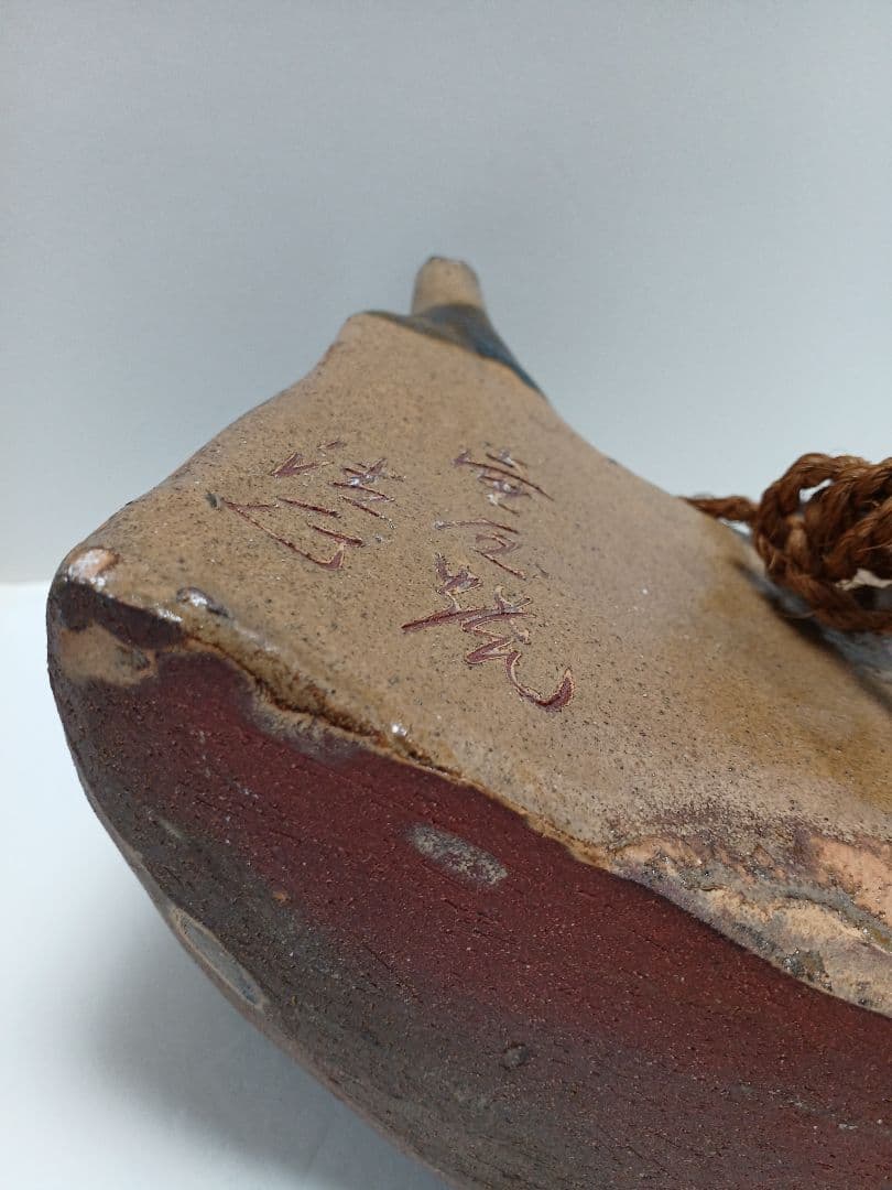 琉球壺屋焼　小橋川清正さん　抱瓶　双魚文　約24×15センチ