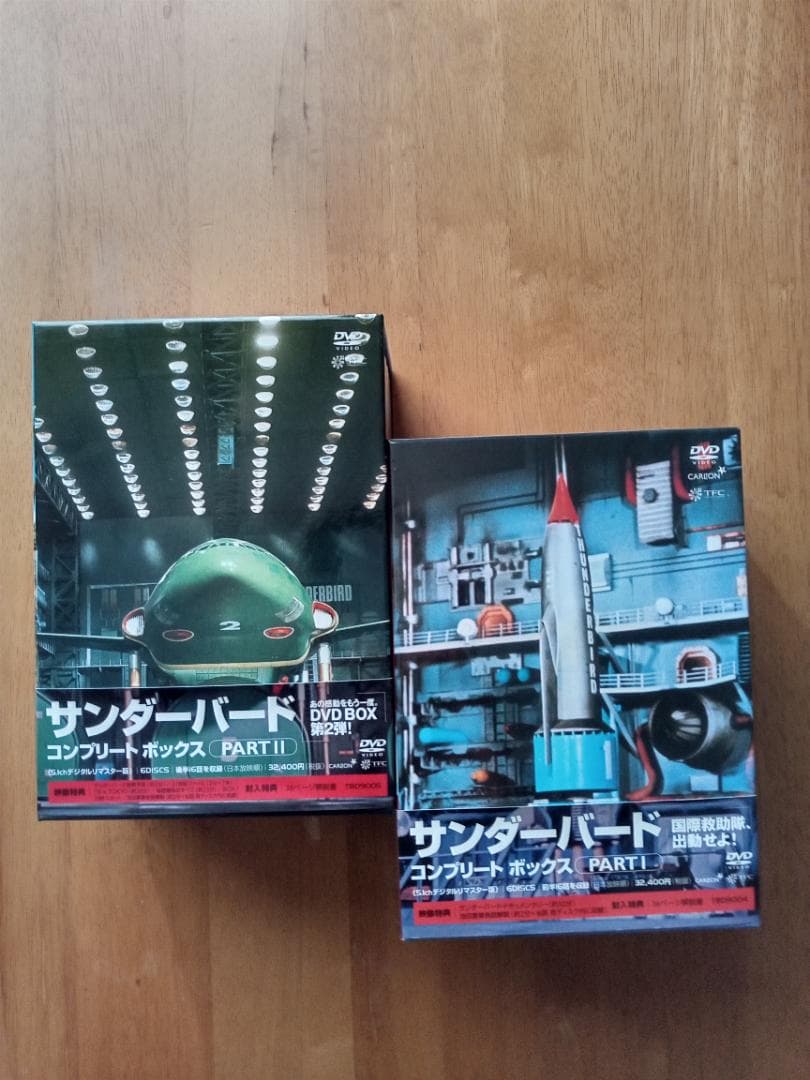 サンダーバード 完全版 DVDボックス
