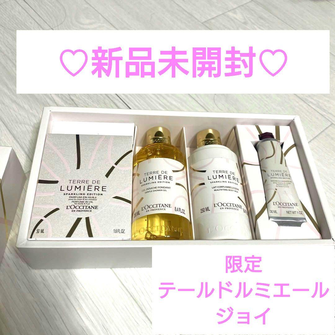 新品未開封ロクシタンテールドルミエールジョイシークレットコンプリート限定セット