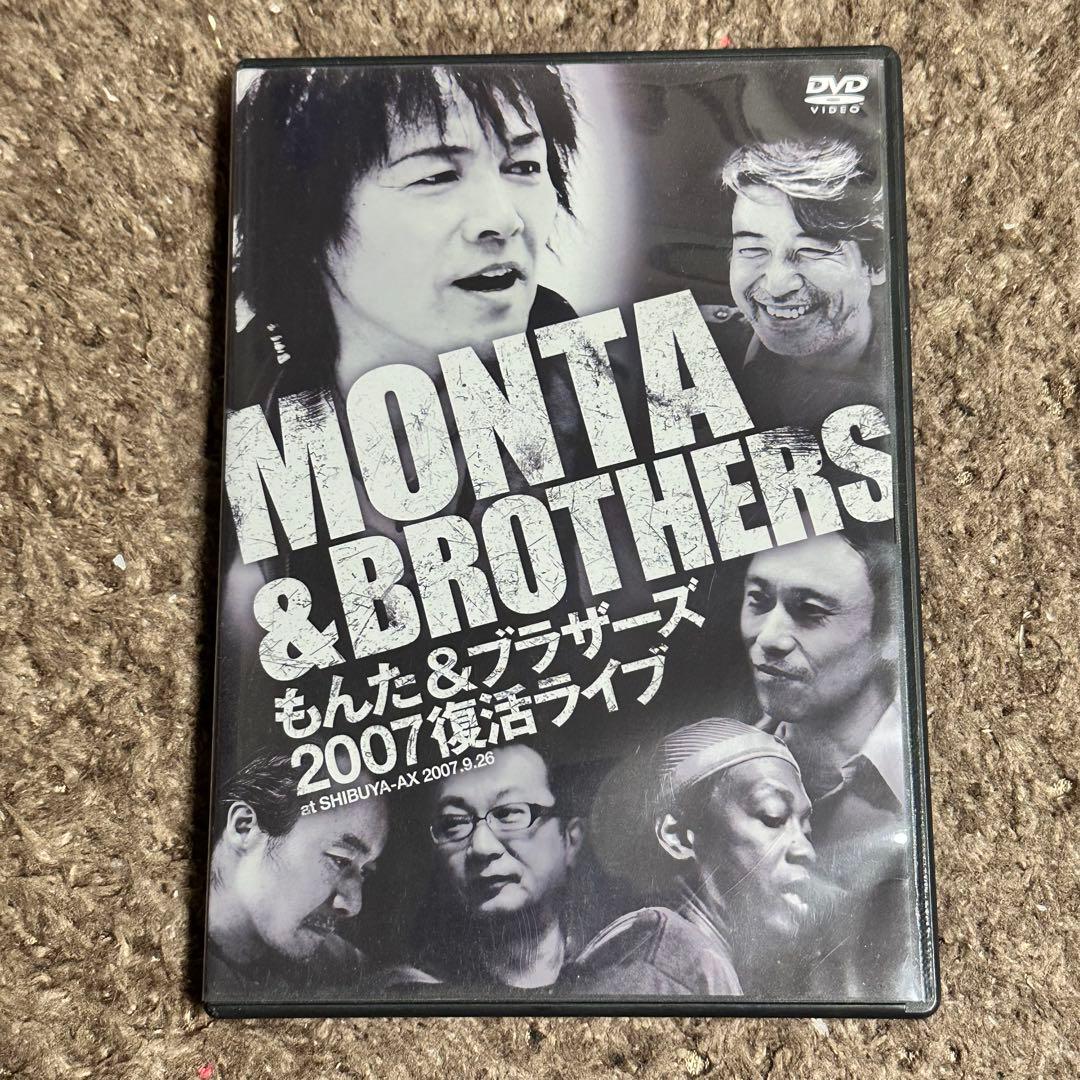 【希少】もんた&ブラザーズ　2007復活ライブ　DVD