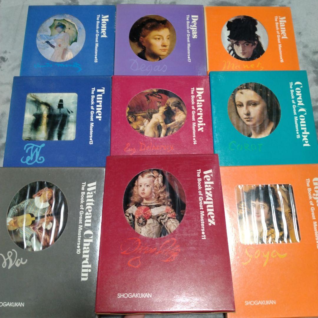 小学館◆世界美術全集　全36冊セット