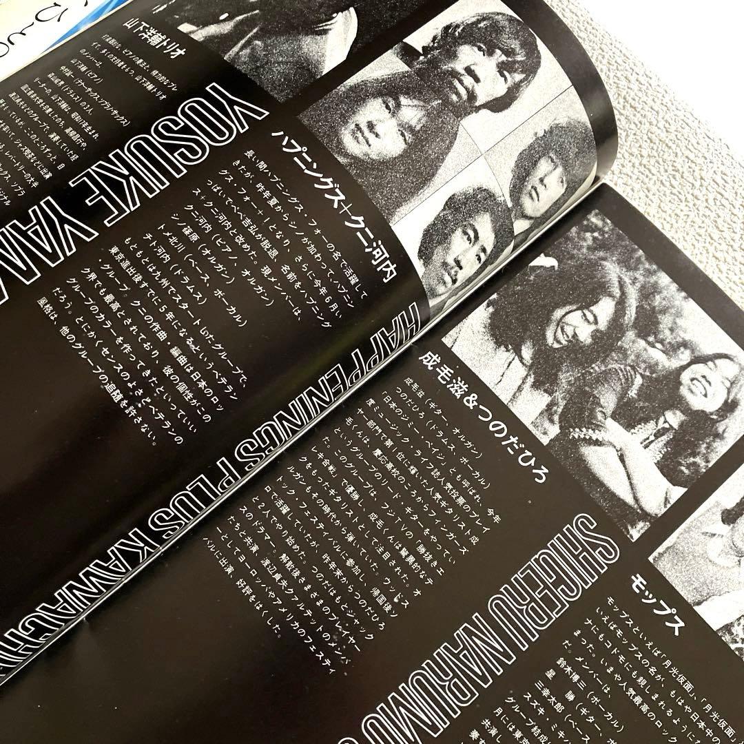 箱根アフロディーテ 1971年 パンフレット