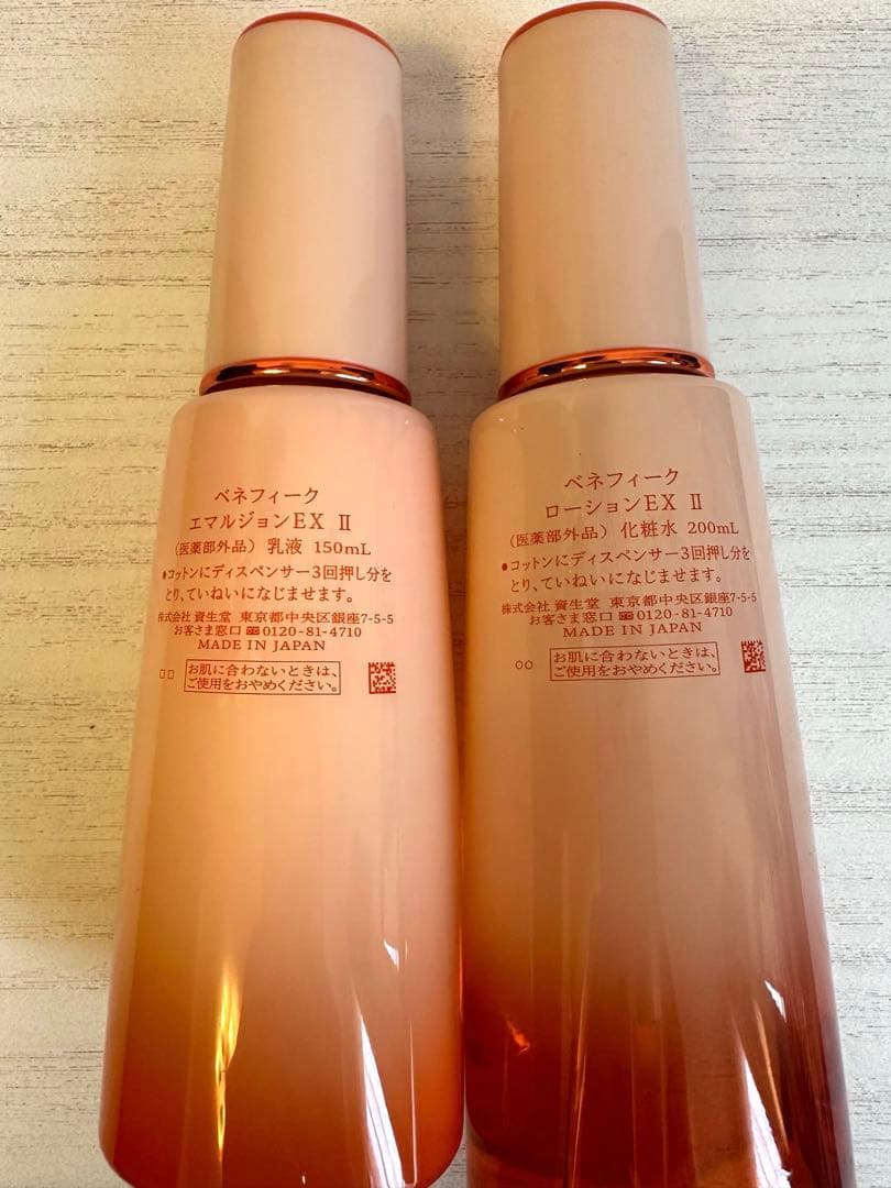 新品⭐︎未使用⭐︎ベネフィークEXローションⅡ＆エマルジョンⅡ
