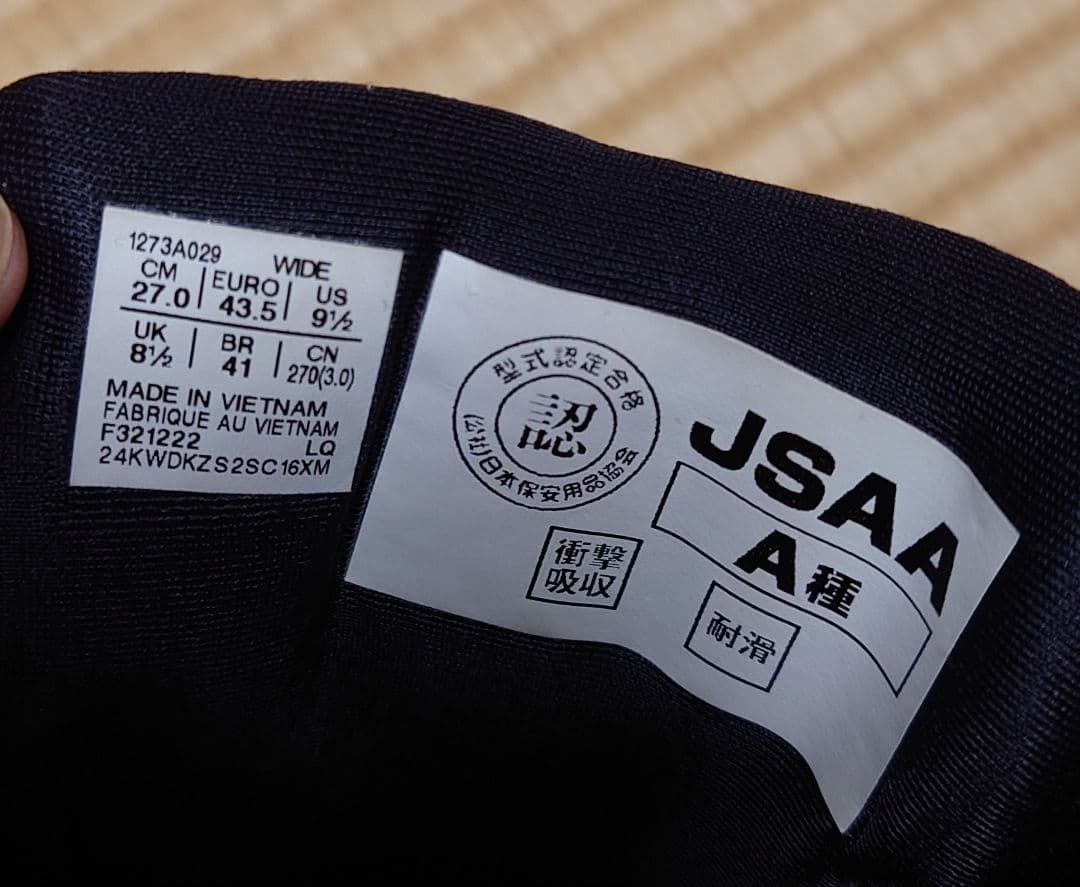 アシックス　安全靴　作業靴　 ウィンジョブ　CP306 BOA　27cm 3E