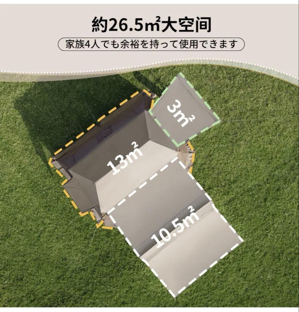 Nature hike village13plus ワンタッチテント前幕付き