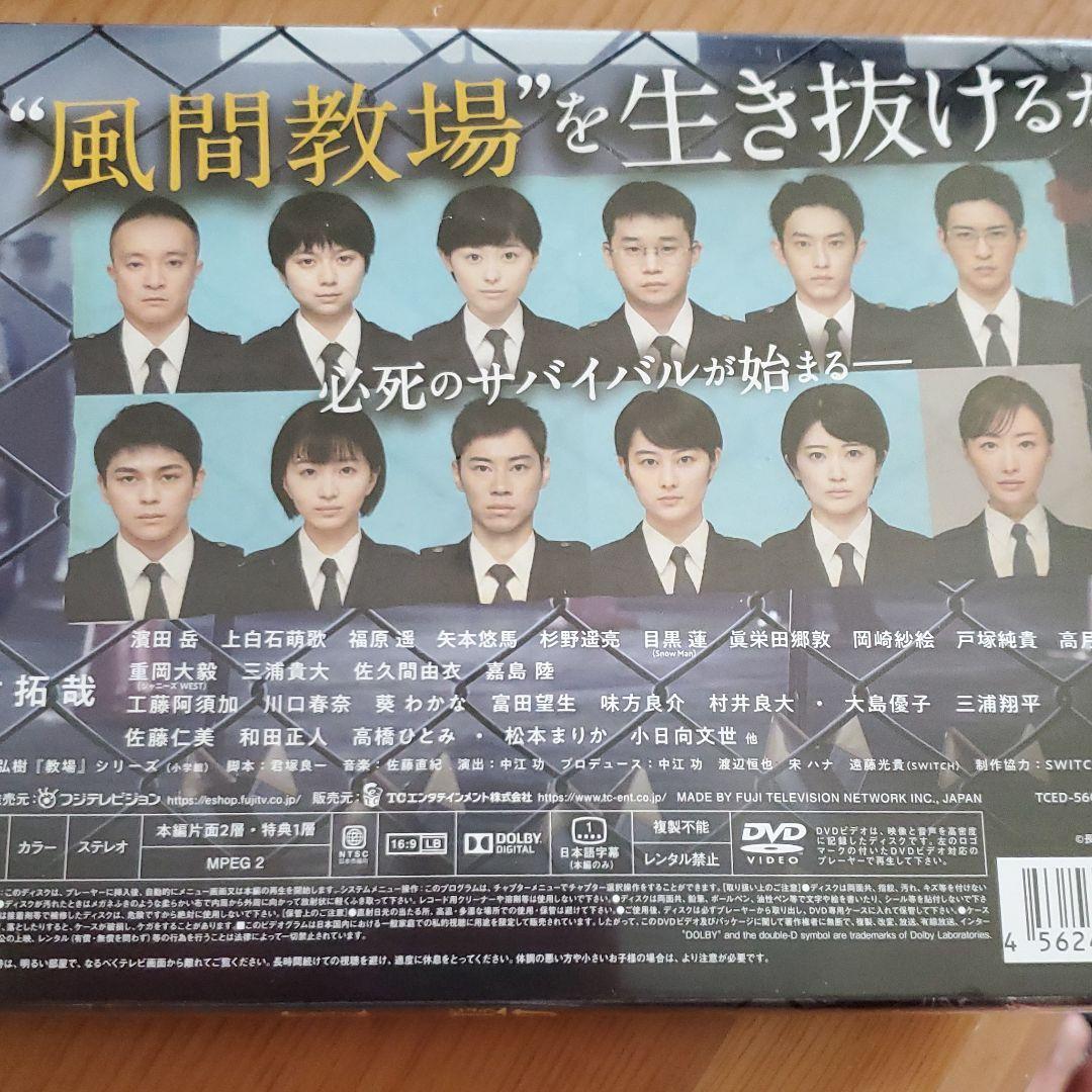 教場Ⅱ〈3枚組〉