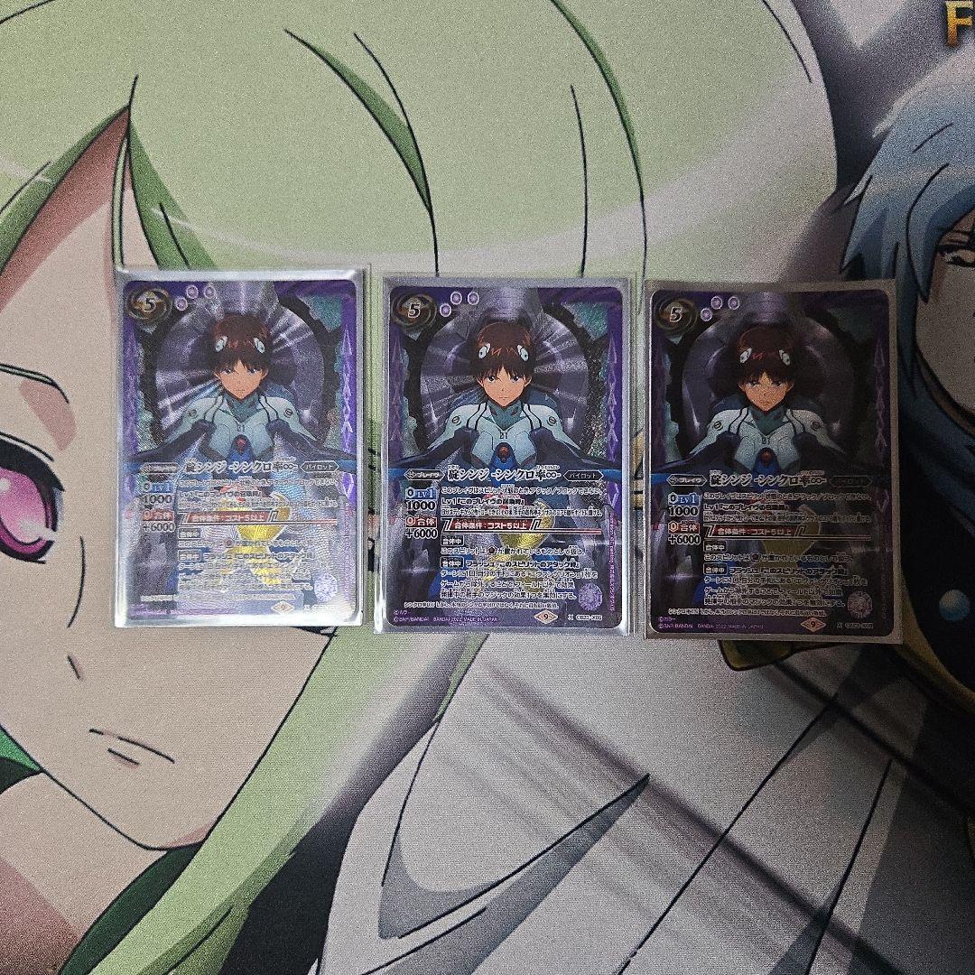 碇シンジ　シンクロ率∞　三枚