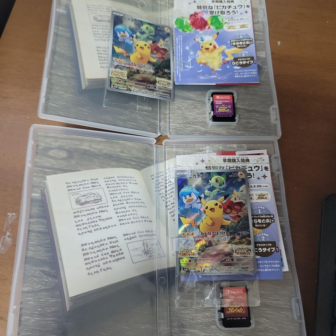 カード付きポケットモンスター スカーレットバイオレット