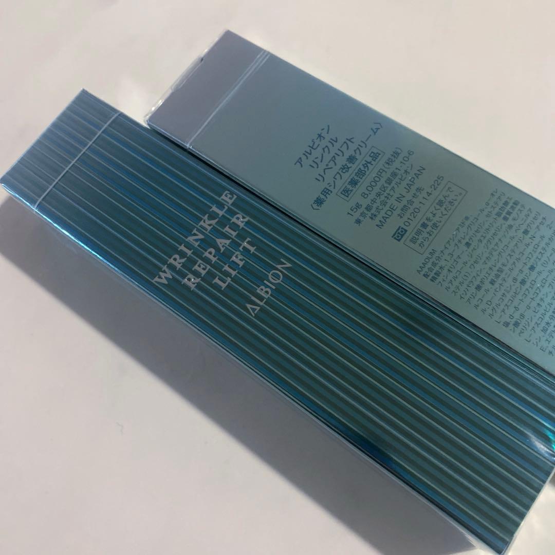 ALBIONリンクルリペアリフト