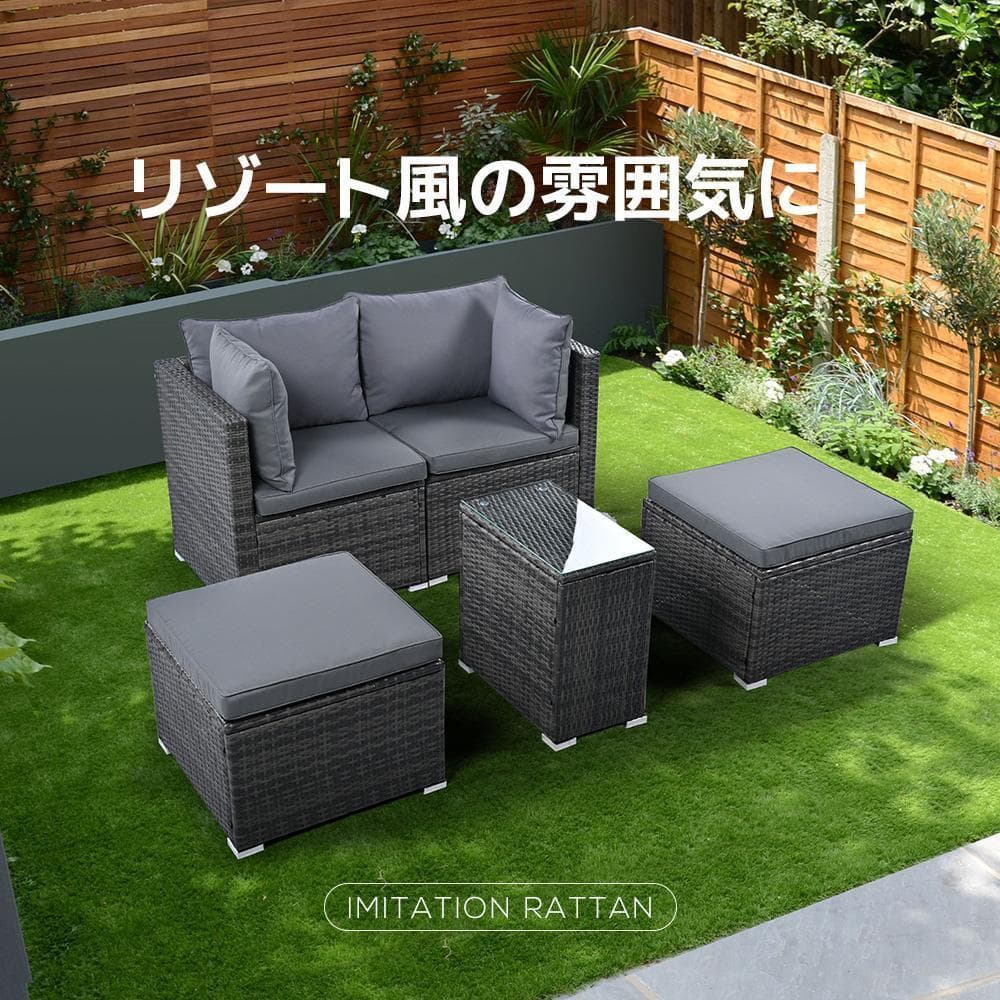 ラタン調 ガーデンファニチャー 5点 積み重ねて収納できる！ガーデン テーブル