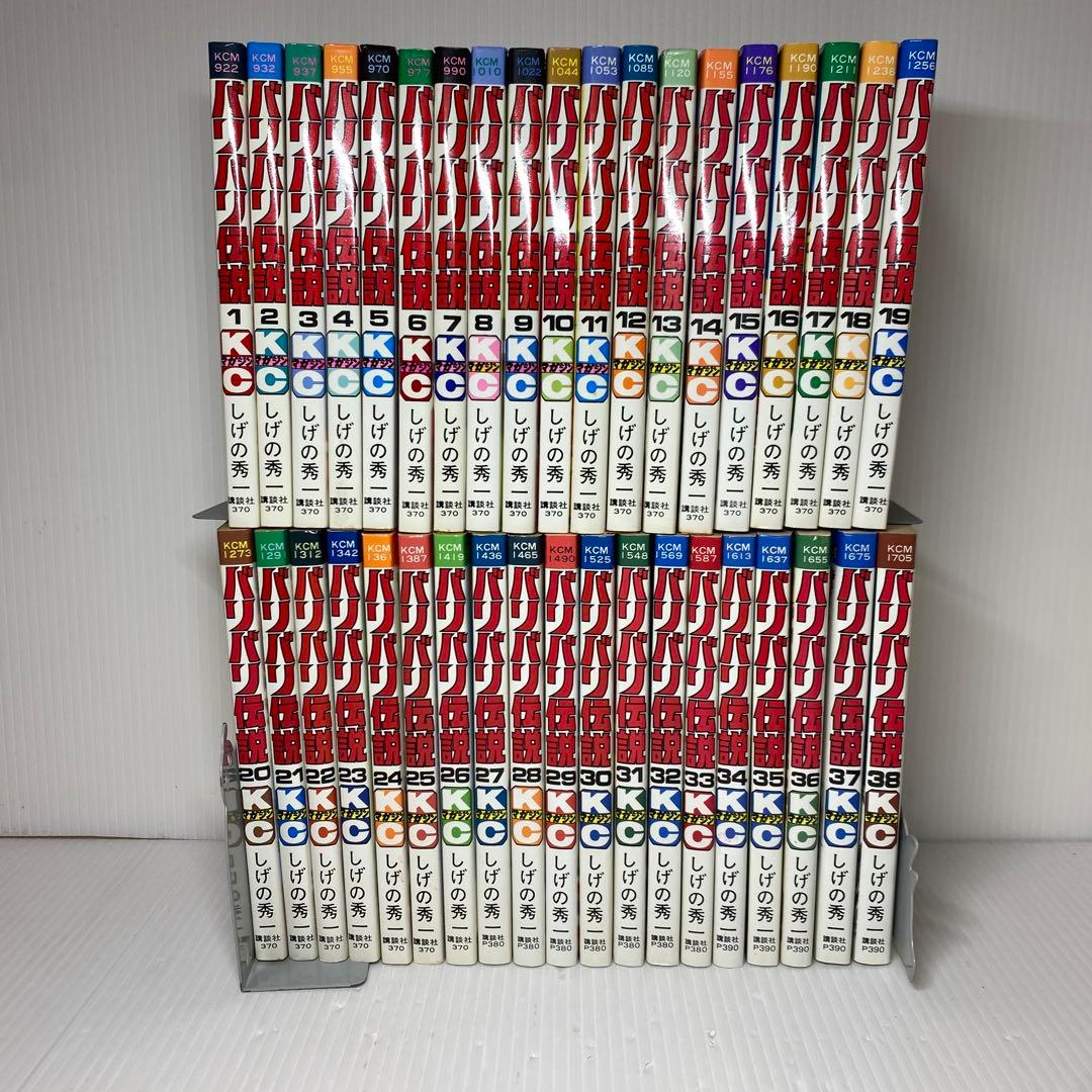 バリバリ伝説　全巻　全38巻セット