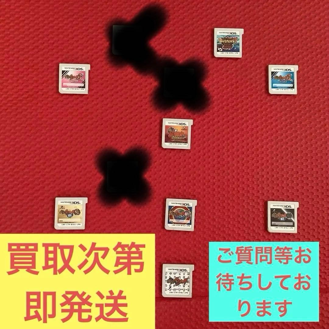 ニンテンドー3DS ゲームソフト　妖怪ウォッチシリーズ（赤猫団以外全種）