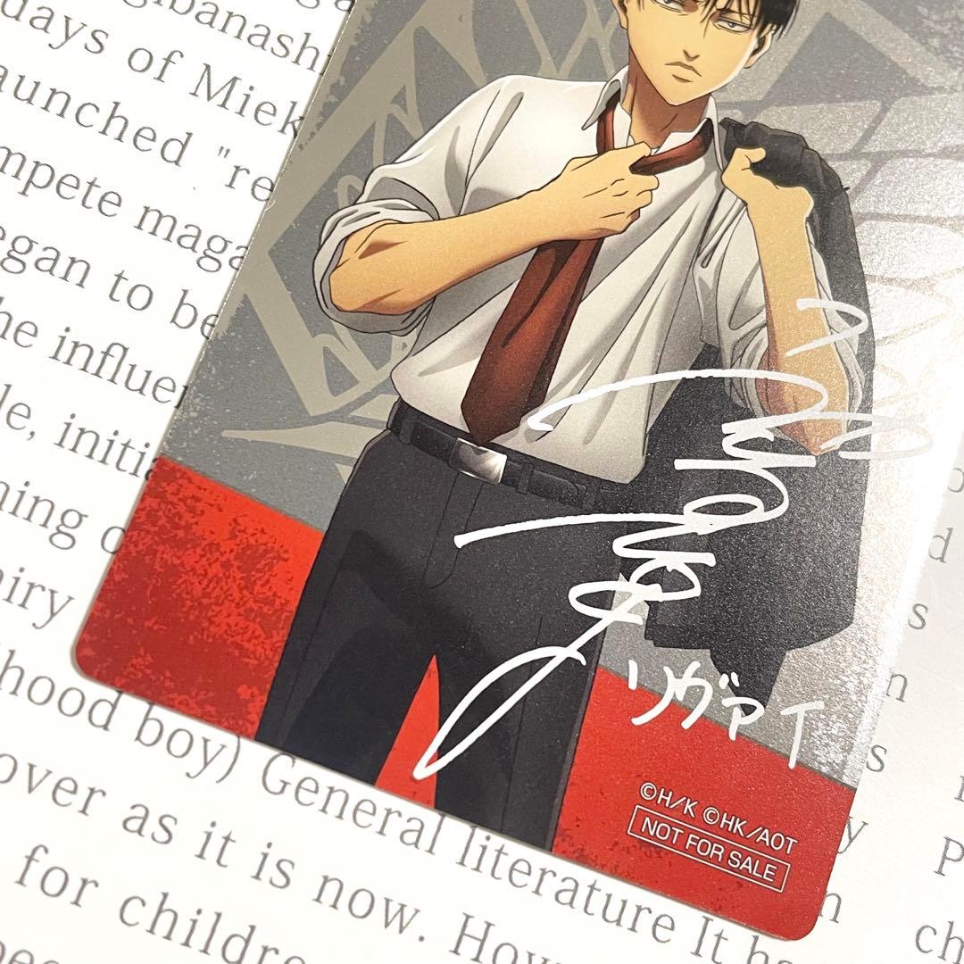 進撃の巨人 リヴァイ すき家 特典 カード シークレット 神谷浩史 複製サイン