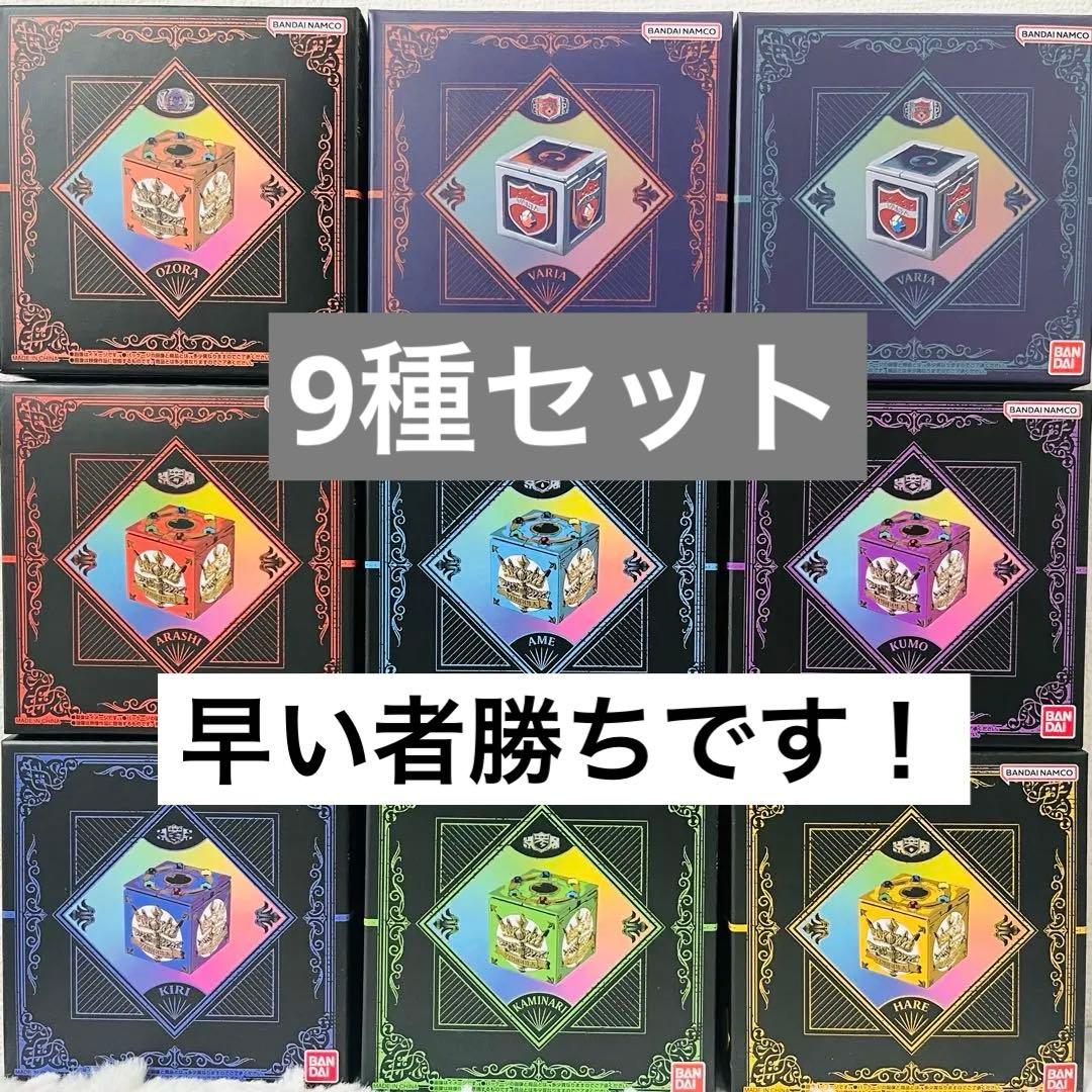 家庭教師ヒットマンREBORN ボンゴレボックス 匣 ボンゴレリング 9種セット