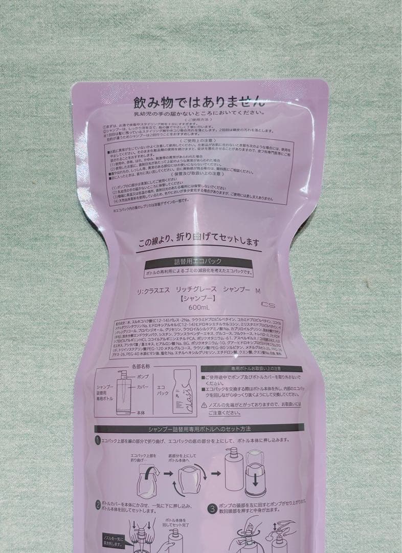 アジュバン クラスエス Rg シャンプー&トリートメント