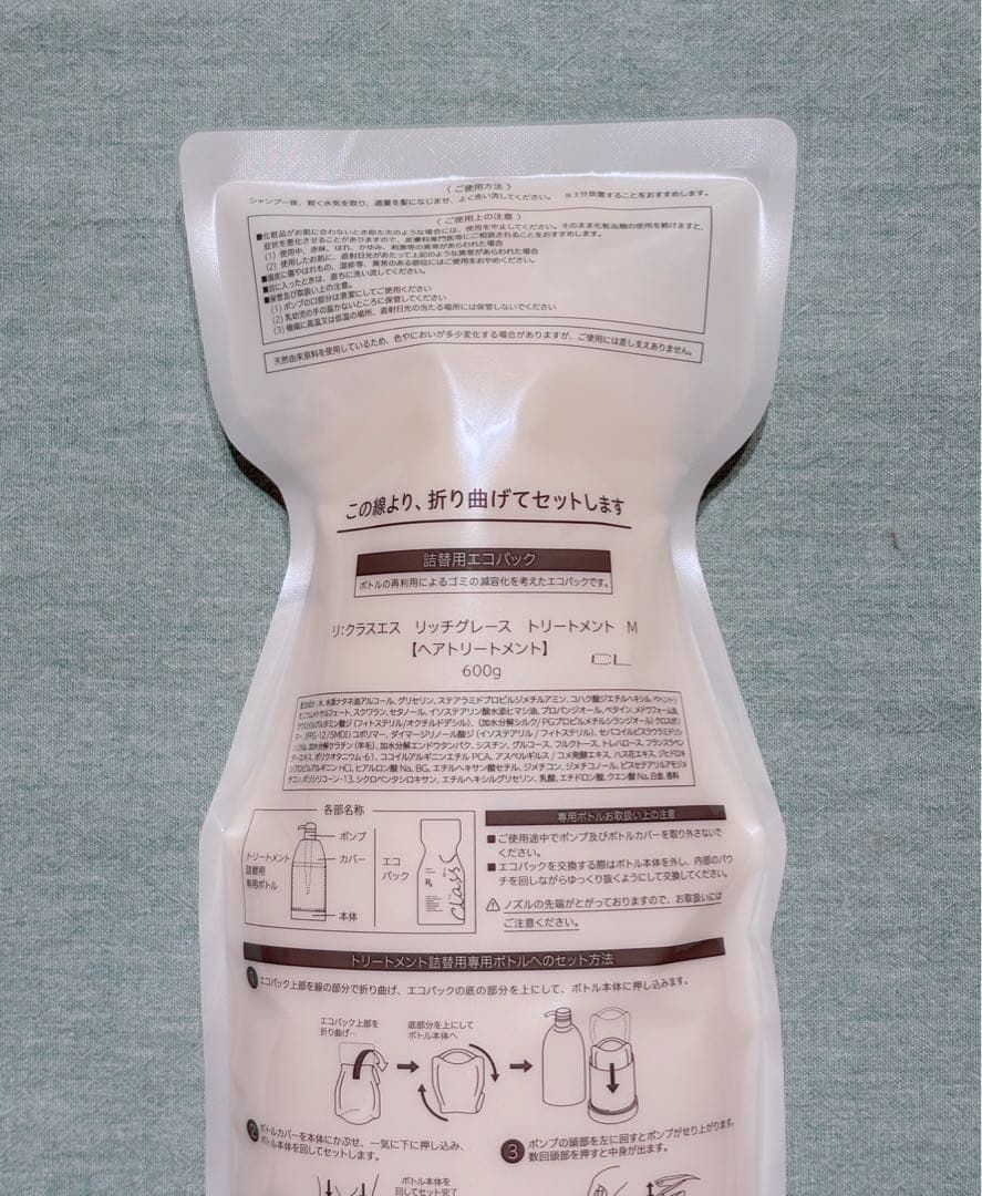 アジュバン クラスエス Rg シャンプー&トリートメント