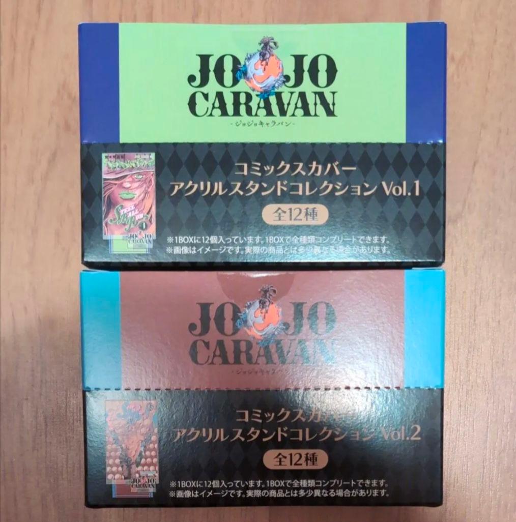 ジョジョキャラバン　アクリルスタンドvol.1vol.2　スティールボールラン