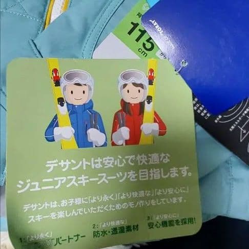 新品デサント子ども用スキーウェア 130センチ 上下セット ジュニア 女の子用