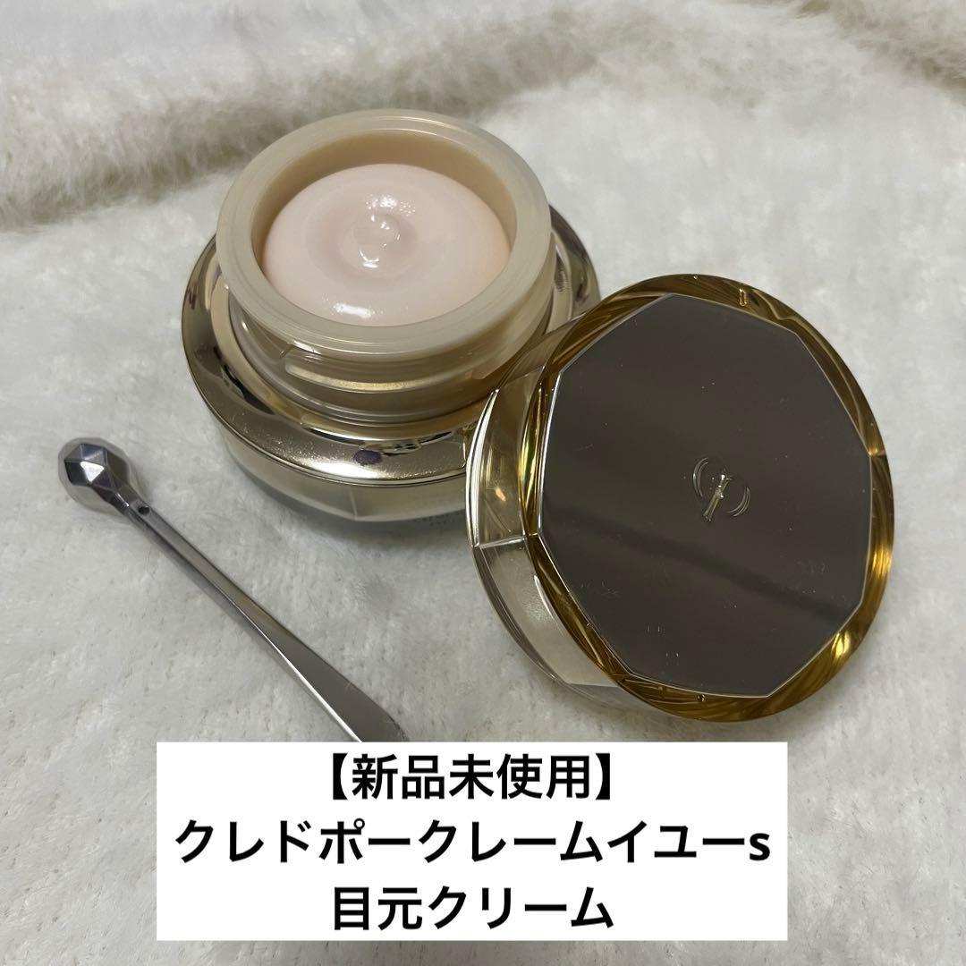 よっち　クレドポークレームイユーs 目元クリーム　クレドポーアイクリーム