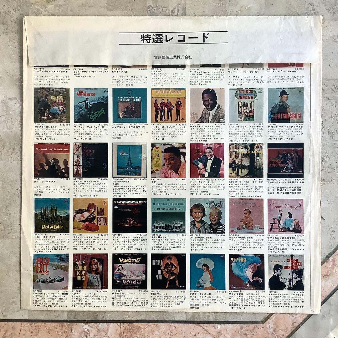 レア!価格修正シール付! ビートルズ 赤盤1964年初版 ビートルズがやって来る