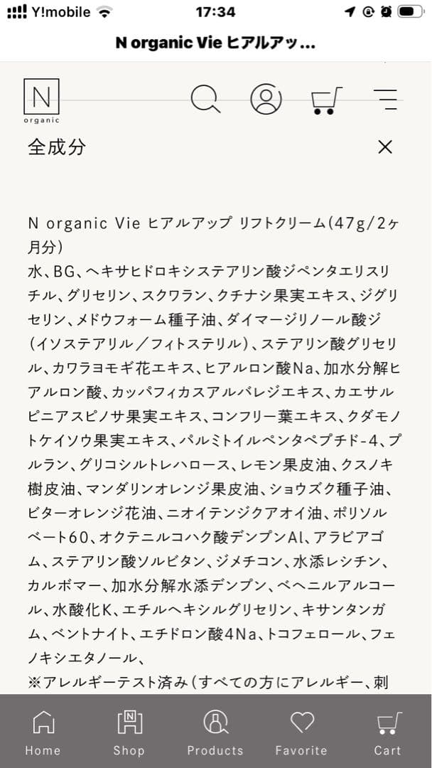 N organic 2026福袋　美容液セット