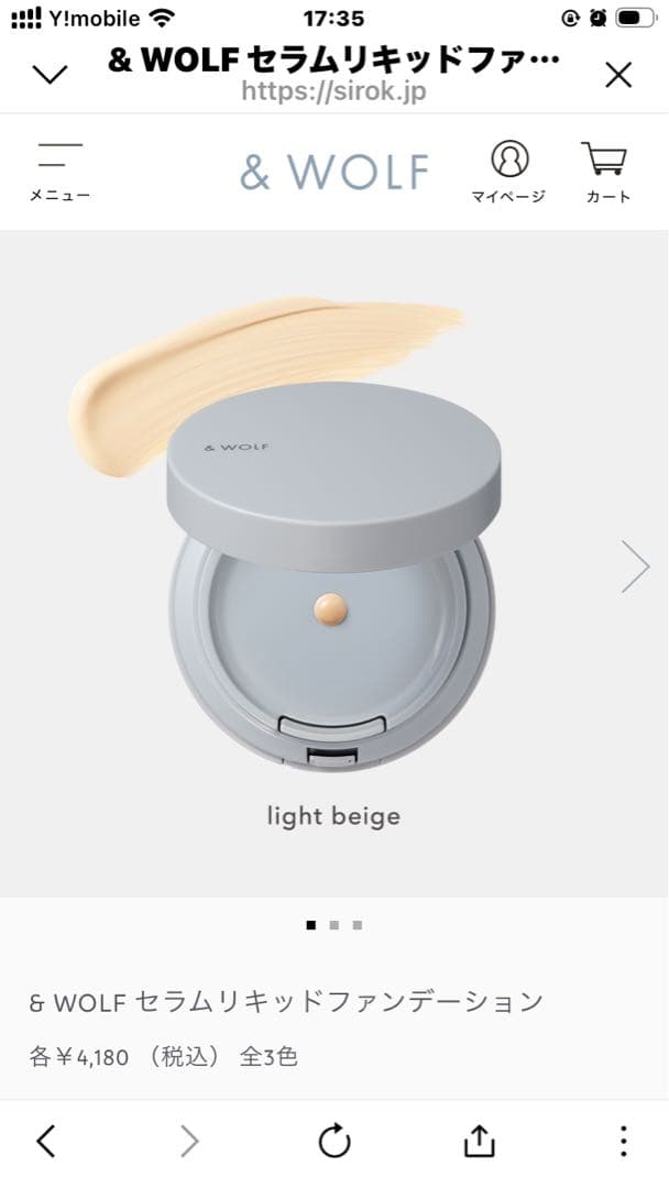 N organic 2026福袋　美容液セット