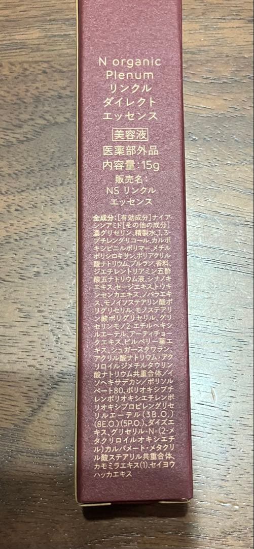 N organic 2026福袋　美容液セット