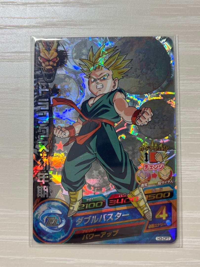 ドラゴンボールヒーローズ　H3-CP コンプ　DBH