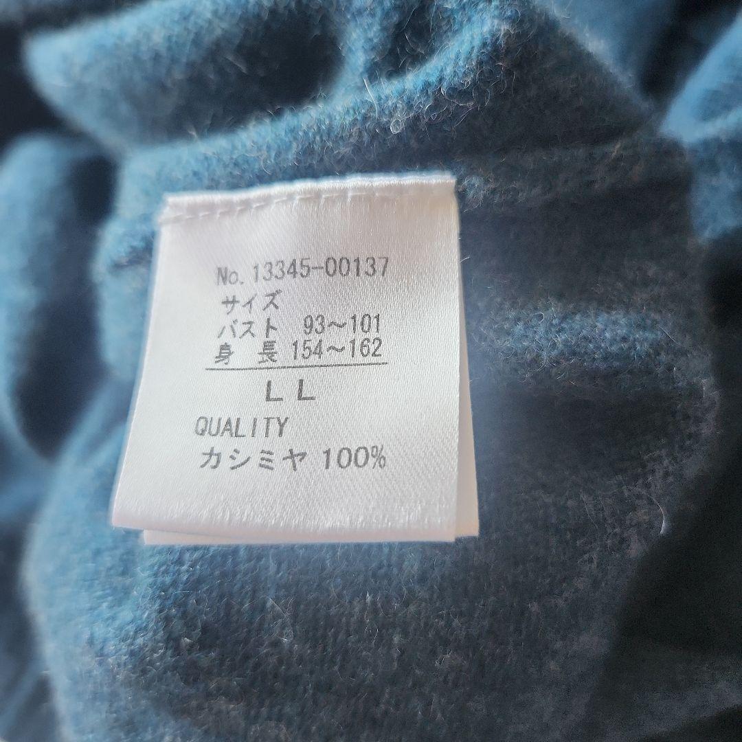 ダーマコレクション　カシミアニットタートルネックロングワンピース　LL　グリーン