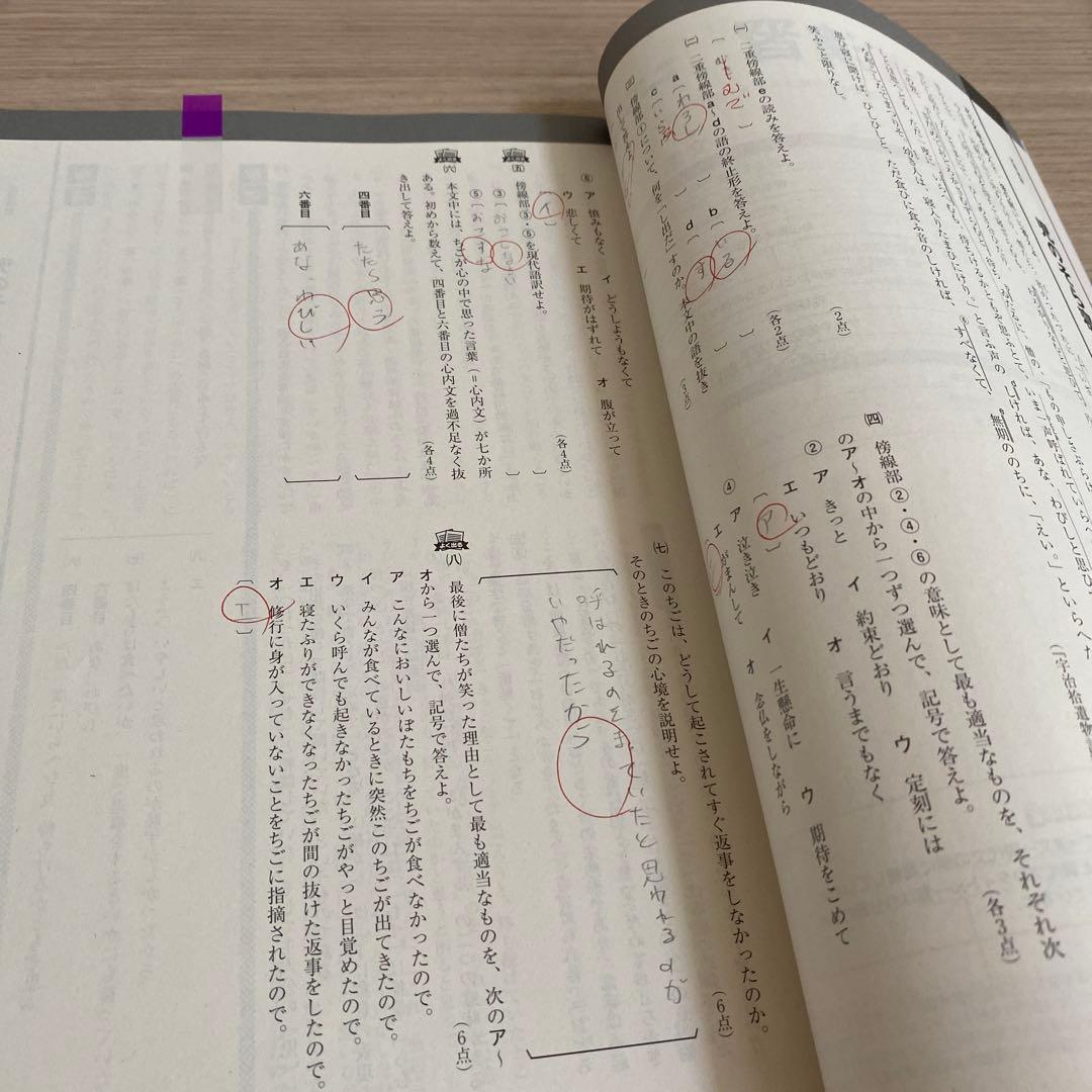 進研ゼミ Challenge 高校講座　2022年度　ベネッセ